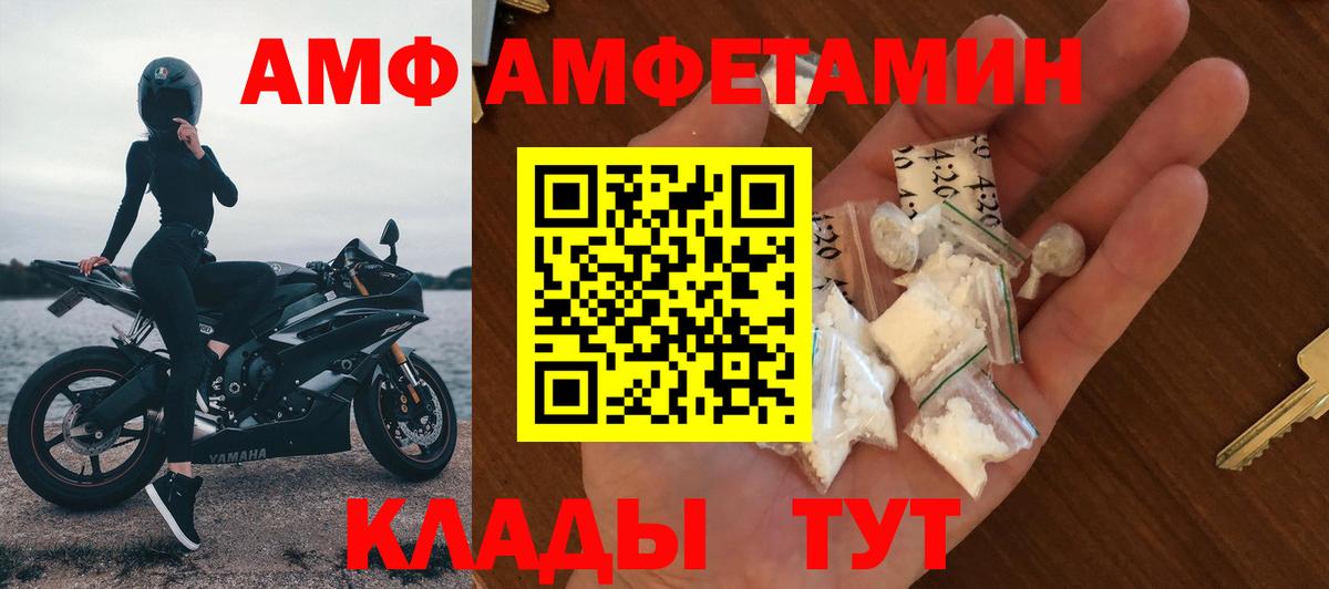 АМФЕТАМИН Premium  Вход с VPN  Бузулук 