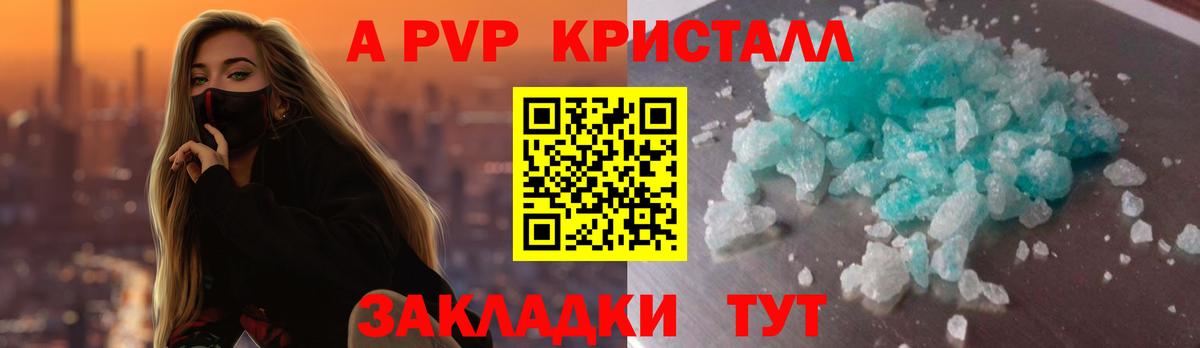 Alpha-PVP Соль  наркота  Вход с VPN  Alpha-PVP СК  Бузулук  Альфа ПВП VHQ 