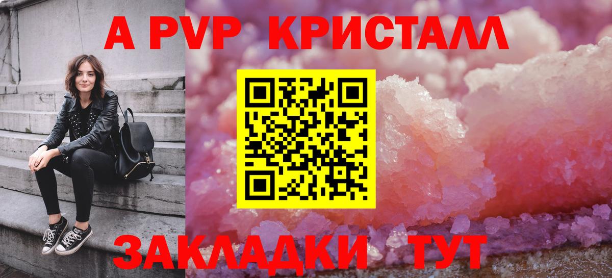 Alpha PVP кристаллы Бузулук