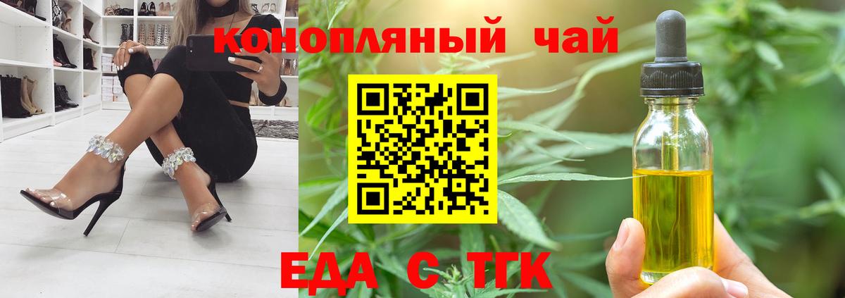 Бузулук  Еда ТГК конопля  Вход с VPN 