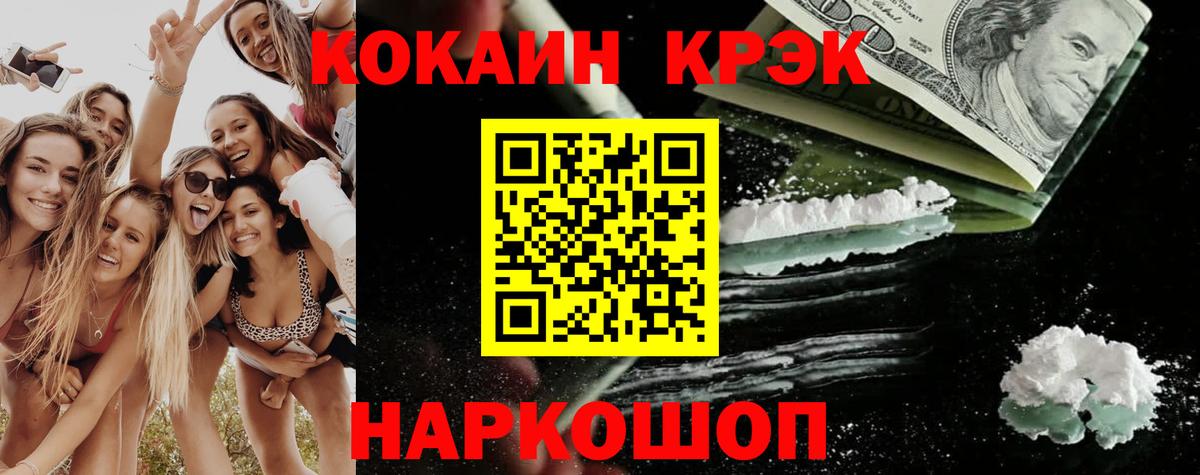 Кокаин Колумбийский Бузулук