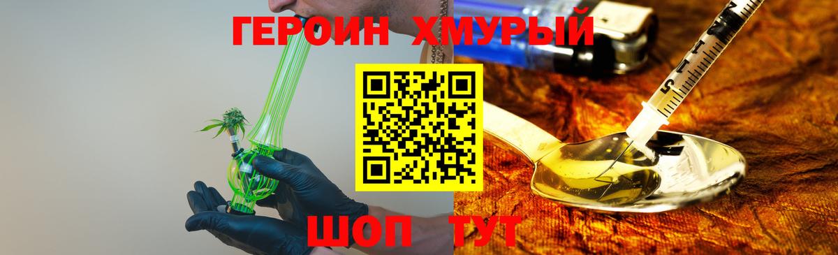 Героин Афган Бузулук