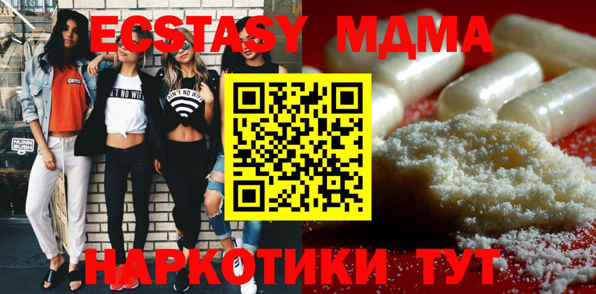 Бузулук  МДМА crystal  Вход с VPN 