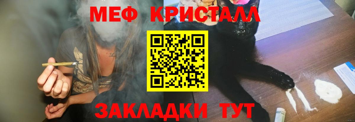 Меф мяу мяу кристаллы Бузулук
