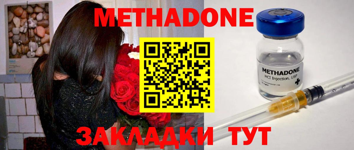 Метадон VHQ  Вход с VPN  Бузулук 