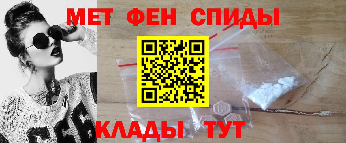 МЕТАМФЕТАМИН Methamphetamine Бузулук