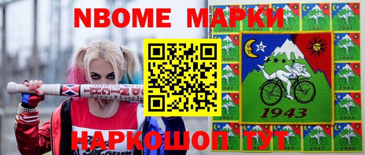 Марки N-bome 1,8мг  Вход с VPN  Бузулук 