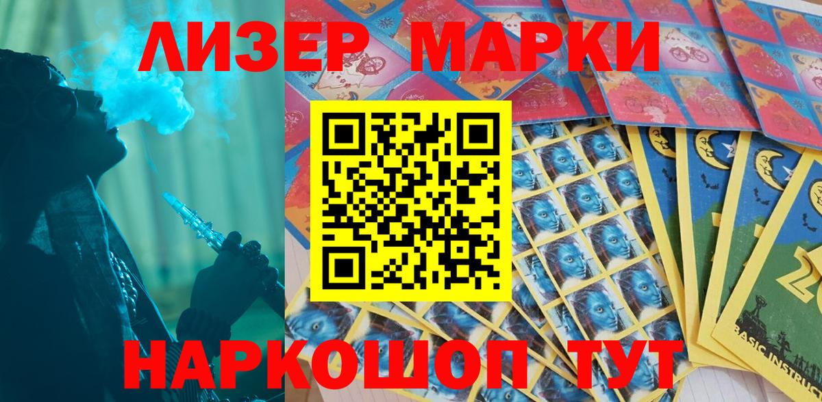 Марки N-bome 1,8мг Бузулук