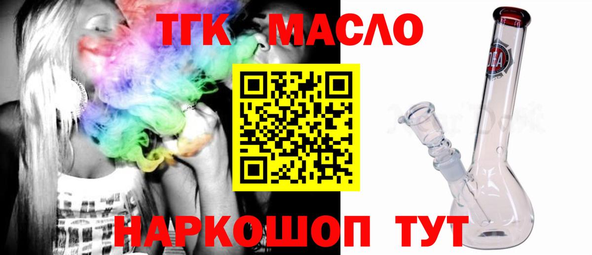 дарнет шоп  Вход с VPN  Бузулук  ТГК гашишное масло  ТГК вейп 